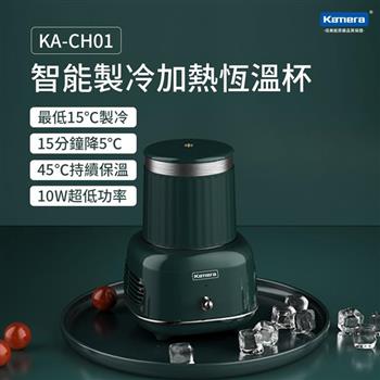 Kamera KA－CH01 智能製冷加熱恆溫杯－復古綠【金石堂、博客來熱銷】
