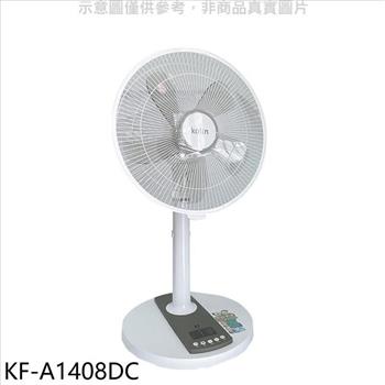 歌林 14吋DC變頻遙控循環立扇電扇電風扇【KF-A1408DC】