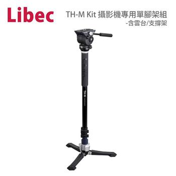 日本 Libec TH－M Kit 攝影機專用單腳架組－含雲台/支撐架（公司貨）【金石堂、博客來熱銷】