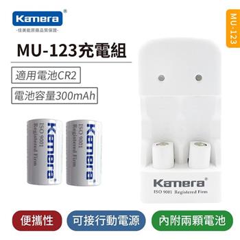 Kamera MU－123 充電組 （For CR2）【金石堂、博客來熱銷】
