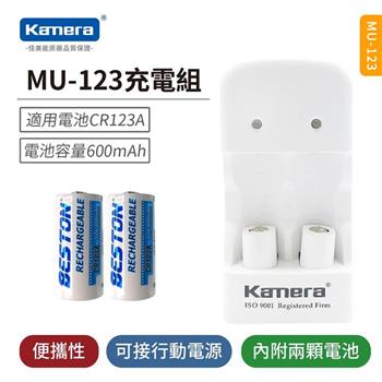 Kamera MU－123 充電組 （For CR123A）【金石堂、博客來熱銷】