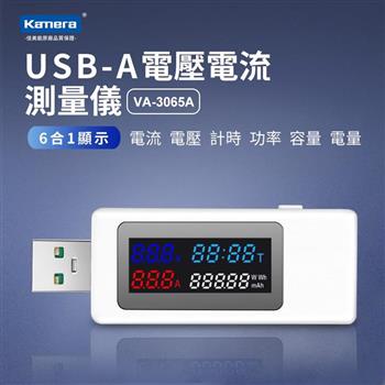 Kamera VA－3065A USB－A 電壓電流測量儀【金石堂、博客來熱銷】