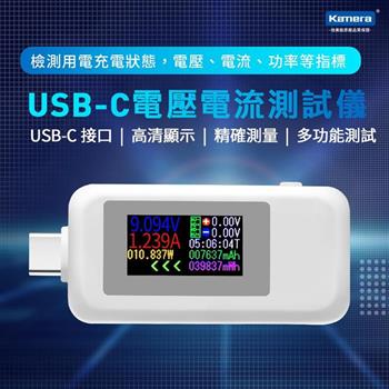 Kamera VA－3050C USB－C 電壓電流測量儀【金石堂、博客來熱銷】
