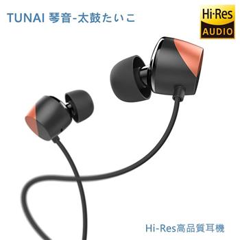 TUNAI 琴音－太鼓たいこ Hi－Res高品質耳機【金石堂、博客來熱銷】