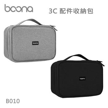Boona 3C 配件收納包 B010【金石堂、博客來熱銷】