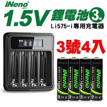 【日本iNeno】3號/AA 可充式 1.5V鋰電池 3500mWh 4入＋專用液晶充電器【金石堂、博客來熱銷】