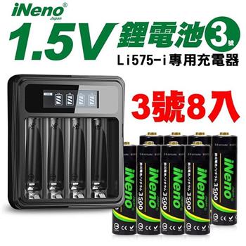 【日本iNeno】3號/AA 可充式 1.5V鋰電池 3500mWh 8入＋專用液晶充電器【金石堂、博客來熱銷】