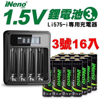 【日本iNeno】3號/AA 可充式 1.5V鋰電池 3500mWh 16入＋專用液晶充電器【金石堂、博客來熱銷】