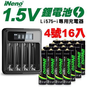 【日本iNeno】4號/AAA 可充式 1.5V鋰電池 1000mWh 16入＋專用液晶充電器【金石堂、博客來熱銷】