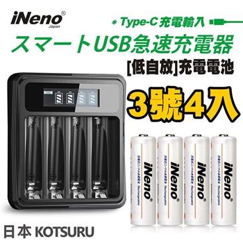 【日本iNeno】超大容量 低自放電 充電電池 2500mAh 3號4入＋鎳氫電池液晶充電器【金石堂、博客來熱銷】