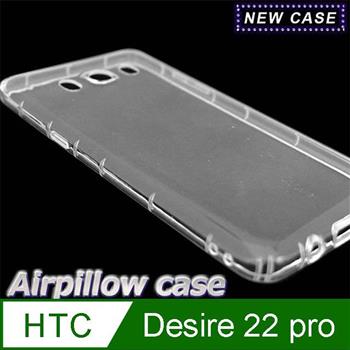 HTC Desire 22 pro TPU 防摔氣墊空壓殼【金石堂、博客來熱銷】