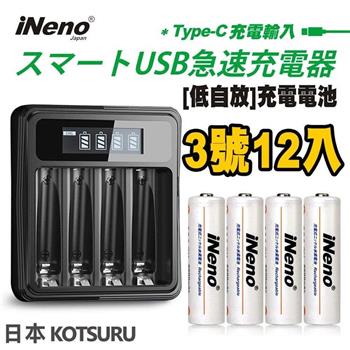 【日本iNeno】超大容量 低自放電 充電電池 2500mAh 3號12入＋鎳氫電池液晶充電器【金石堂、博客來熱銷】