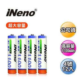 【日本iNeno】超大容量 鎳氫充電電池 1100mAh 4號12顆入