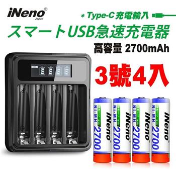 【日本iNeno】超大容量 鎳氫充電電池 2700mAh 3號4入＋鎳氫電池液晶充電器【金石堂、博客來熱銷】