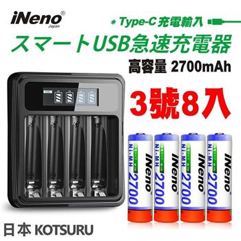 【日本iNeno】超大容量 鎳氫充電電池 2700mAh 3號8入＋鎳氫電池液晶充電器【金石堂、博客來熱銷】