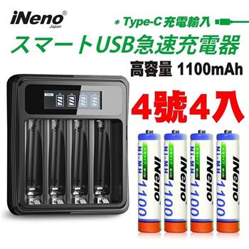 【日本iNeno】超大容量 鎳氫充電電池 1100mAh 4號4顆入＋鎳氫電池液晶充電器【金石堂、博客來熱銷】