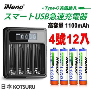 【日本iNeno】超大容量 鎳氫充電電池 1100mAh 4號12顆入＋鎳氫電池液晶充電器【金石堂、博客來熱銷】