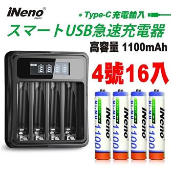 【日本iNeno】超大容量 鎳氫充電電池 1100mAh 4號16顆入＋鎳氫電池液晶充電器【金石堂、博客來熱銷】