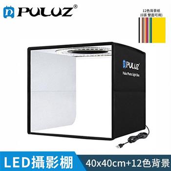 胖牛PU5041B 攝影棚（40cm） 環型調光＋12色背景