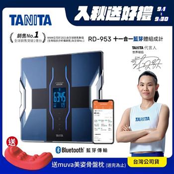 日本TANITA十一合一藍芽智能體組成計RD-953-黑-台灣公司貨