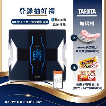 日本TANITA十一合一藍芽智能體組成計RD-953-黑-台灣公司貨