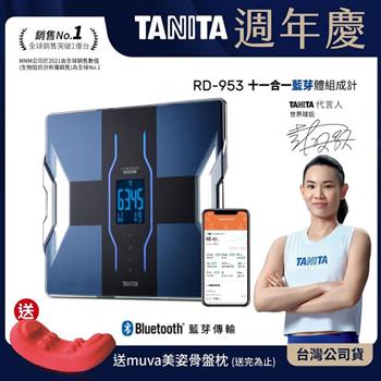 日本TANITA十一合一藍芽智能體組成計RD-953-黑-台灣公司貨
