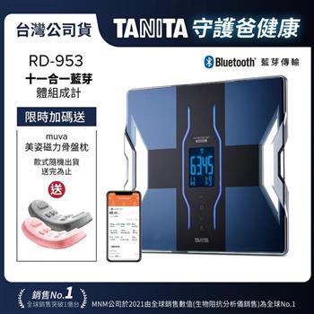 日本TANITA十一合一藍芽智能體組成計RD-953-黑-台灣公司貨