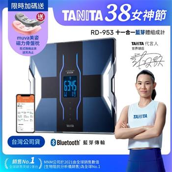 日本TANITA十一合一藍芽智能體組成計RD-953-黑-台灣公司貨