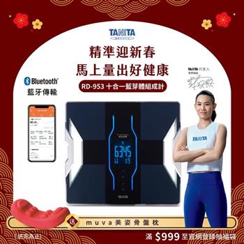 日本TANITA十一合一藍芽智能體組成計RD-953-黑-台灣公司貨