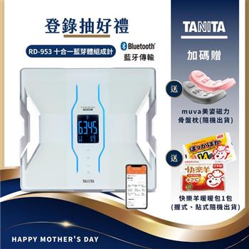 日本TANITA十一合一藍芽智能體組成計RD-953-白-台灣公司貨