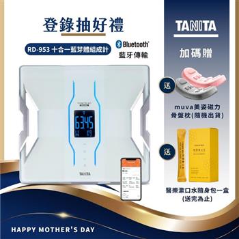 日本TANITA十一合一藍芽智能體組成計RD-953-白-台灣公司貨