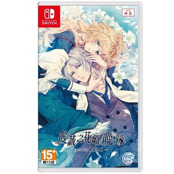 任天堂 Switch《虔誠之花的晚鐘-1926-》中文版
