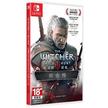 任天堂 Switch《巫師3 狂獵完全版》中文版
