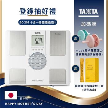 日本TANITA十合一語音式體組成計BC-202 (日本製)-台灣公司貨