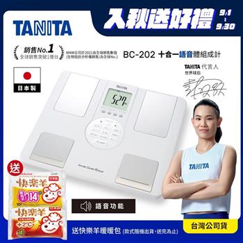 日本TANITA十合一語音式體組成計BC-202 (日本製)-台灣公司貨