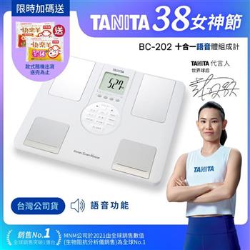 日本TANITA十合一語音式體組成計BC-202 (日本製)-台灣公司貨