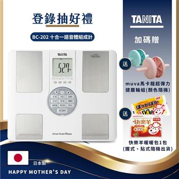 日本TANITA十合一語音式體組成計BC-202 (日本製)-台灣公司貨