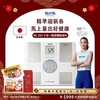 日本TANITA十合一語音式體組成計BC-202 (日本製)-台灣公司貨