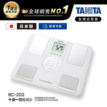 日本TANITA十合一語音式體組成計BC-202 (日本製)-台灣公司貨
