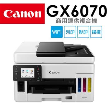 Canon MAXIFY GX6070 商用連供複合機【金石堂、博客來熱銷】