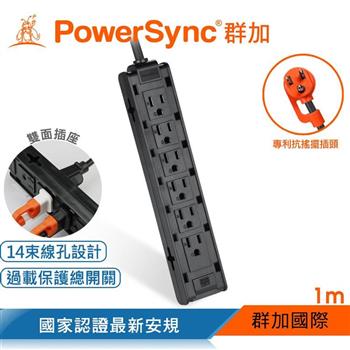 群加 PowerSync 1開12插雙面抗搖擺延長線－黑色/1M（TSCS0010）