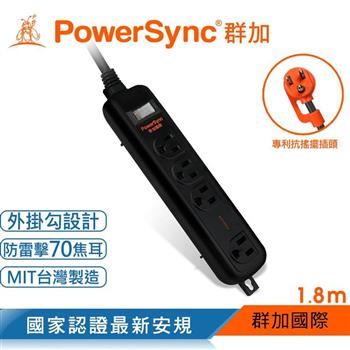 群加 PowerSync 3P 1開4插加大距離防雷擊延長線（固定掛孔）－黑色/1.8M（TS4G0118）