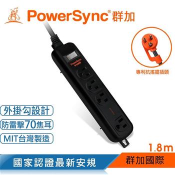 群加 PowerSync 3P 1開4插加大距離防雷擊延長線（固定掛孔）－黑色/1.8M（TS4G0118）【金石堂、博客來熱銷】