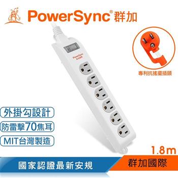群加 PowerSync 3P 1開6插防雷擊延長線－固定掛孔－白色/1.8M（TS6WW118）