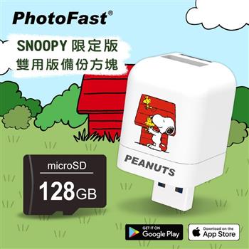 【Photofast】史努比SNOOPY 限定版 PhotoCube 雙系統自動備份方塊（iOS蘋果/安卓雙用版） 紅屋款＋128G記憶卡【金石堂、博客來熱銷】
