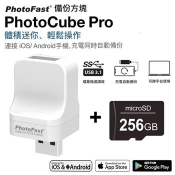 【Photofast】 PhotoCube Pro備份方塊 iOS/Android通用版＋256G記憶卡【金石堂、博客來熱銷】