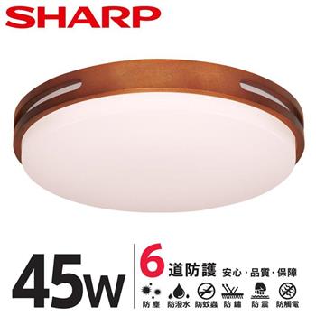 【SHARP 夏普】45W 高光效LED 暮楓 吸頂燈（適用4.5－6坪 三色光可選） 自然光