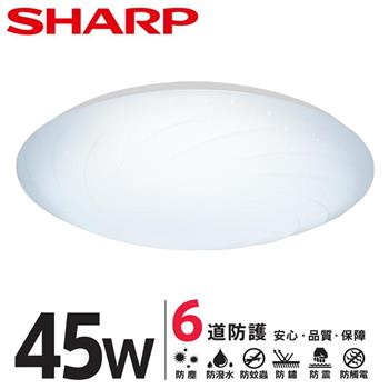 【SHARP 夏普】45W 高光效LED 漩悅 吸頂燈（適用4.5－6坪 三色光可選） 白光