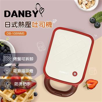 丹比DANBY 日式熱壓吐司機108WMS (蘋果紅)