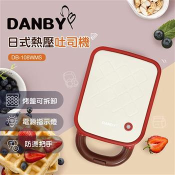 丹比DANBY 日式熱壓吐司機108WMS (蘋果紅)【金石堂、博客來熱銷】